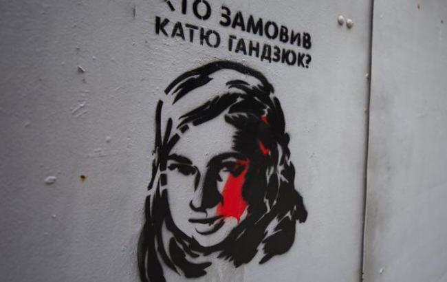 Полицейскому, пострадавшему при задержании авторов граффити про Гандзюк, дали квартиру