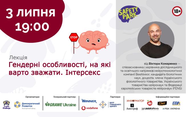 Как влияет стресс на представителей разного пола: узнайте на бесплатной онлайн-лекции от Safety Park