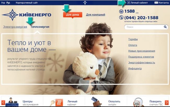 Як швидко і зручно заплатити за комуналку і передати показання лічильників