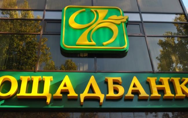 Кабмін погодив черговий додатковий договір між "Ощадбанком" та "Нафтогазом"