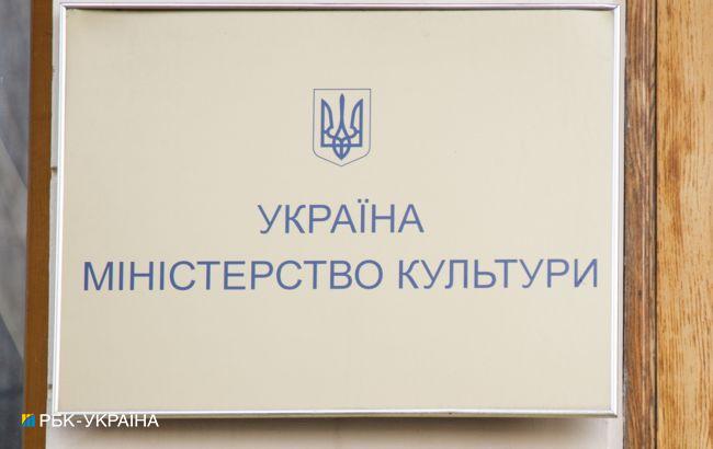 НАБУ проводит обыски в Минкульте