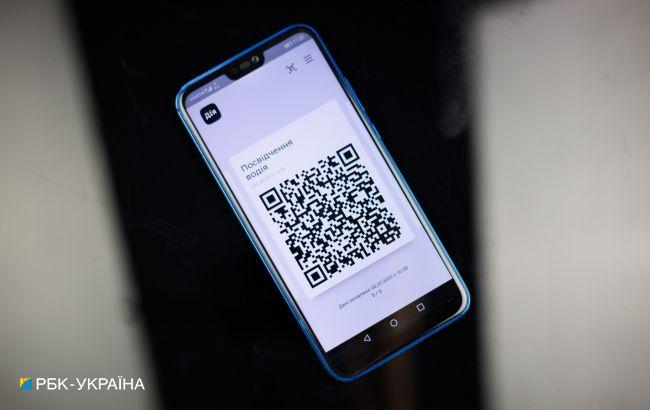 Обменять водительское удостоверение теперь можно в "Дії": алгоритм