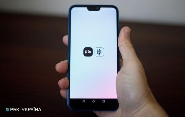 В приложении "Дiя" запустят кабинет пациента с мотивационными пакетами&nbsp;и бонусами
