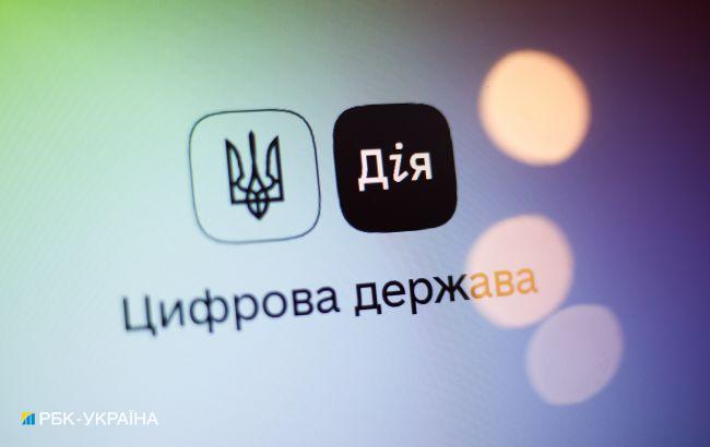 На портале "Дія" запустили автоматическую регистрацию ООО: инструкция