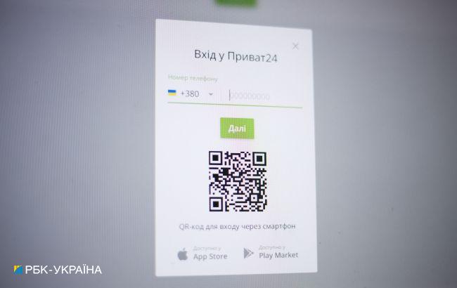 В Приват24 предупредили о регламентных работах