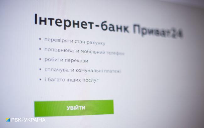 ПриватБанк начал продавать военные облигации населению