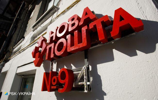 "Нова пошта" зробила безкоштовною одну з послуг