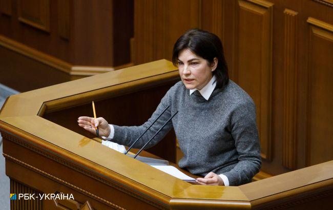 Генпрокурор подписала подозрения двум нардепам. Им инкриминируют госизмену