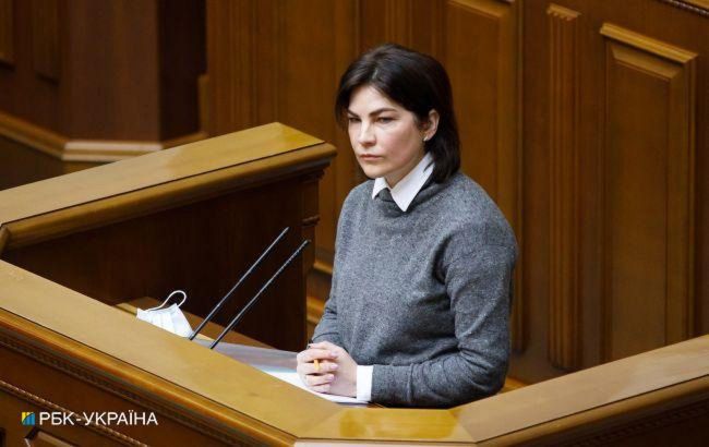 "Нам это не нравится": Венедиктова рассказала, почему трижды закрывали дело "Роттердам+"