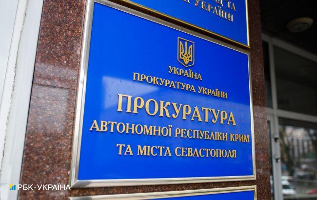 В Україні винесли вирок для ще восьми "суддів", які працюють на окупантів у Криму