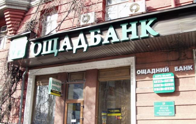 ЕБРР предоставит "Ощадбанку" кредитную линию на 50 млн евро