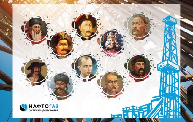 "Укргаздобыча" назовет новые буровые в честь Мазепы и Бандеры