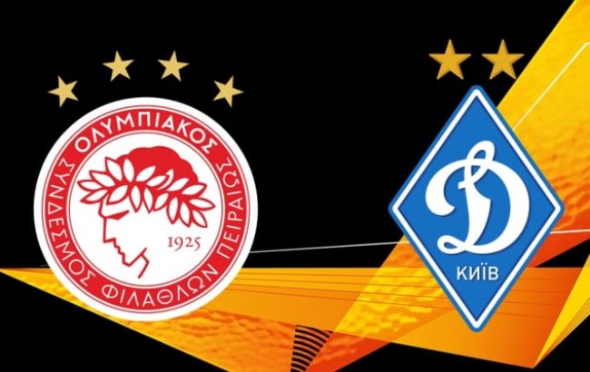 Олимпиакос - Динамо: анонс матча