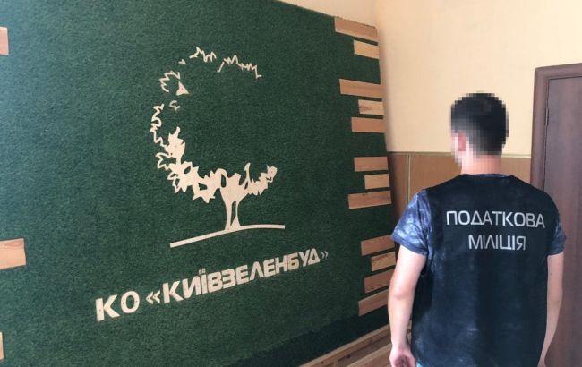 ГФС провела обыски в "Киевзеленстрое": что известно