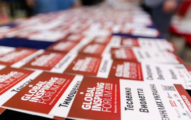 ОСНОВНОЕ НА GLOBAL INSPIRING FORUM 2018