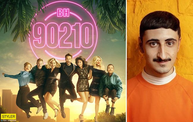 Беверли-Хиллз, 90210: песня украинского музыканта стала саундтреком к сериалу