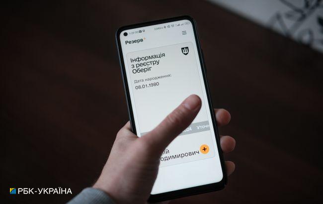 В "Резерв+" зняли з безпідставного "розшуку" більше 700 тисяч українців, - Міноборони