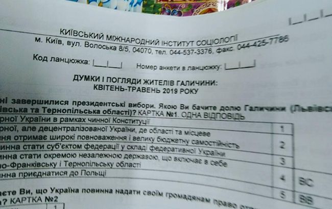 СБУ расследует опрос жителей об "отсоединении Галичины"