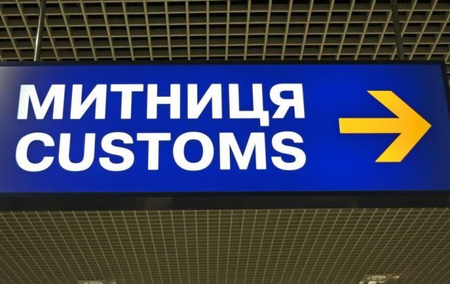 Розмитнення "євроблях": завтра митниці працюватимуть цілодобово