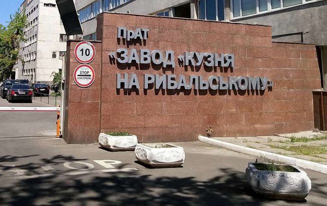 "Кузня на Рыбальском" заявляет, что действия власти доводят завод до банкротства