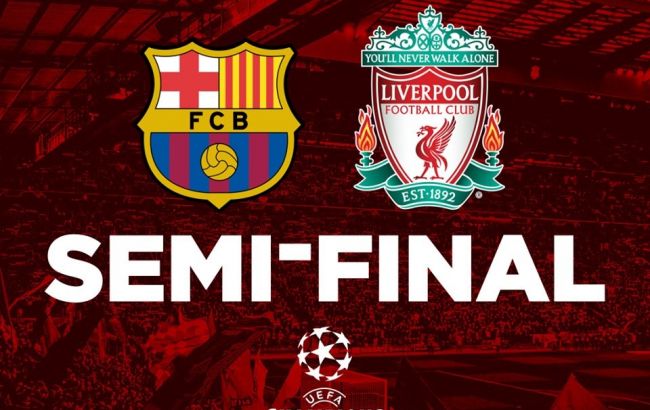 Барселона - Ливерпуль: анонс матча