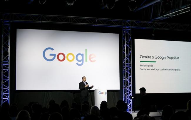 Google совместно с МОН реализовал в Украине три проекта по цифровой грамотности
