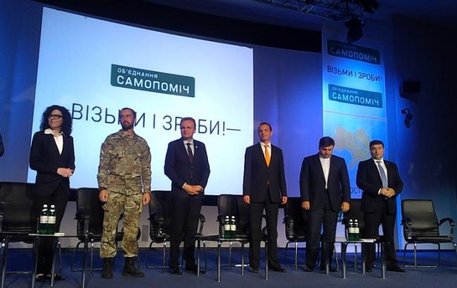 "Самопомич" опубликовала финотчет за I квартал 2016