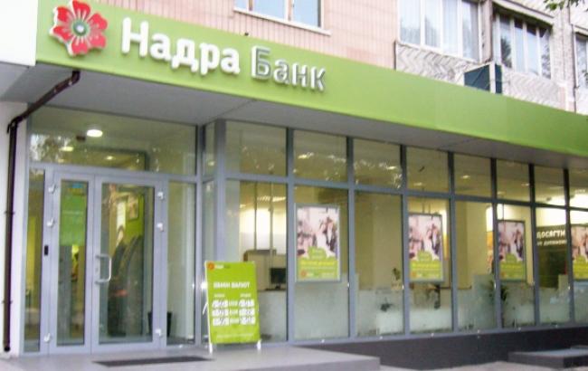 Банк "Надра" решил увеличить уставный капитал в 2,4 раза - до 9,4 млрд грн