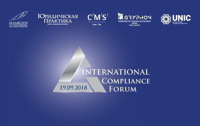 III International Compliance Forum, 19 вересня 2018