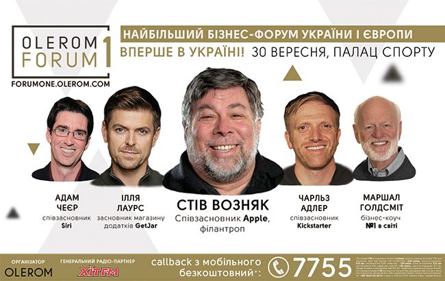 Україну відвідає творець технології Siri