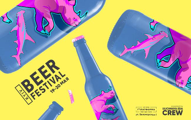 Kyiv Beer Festival соберет всех пивоваров Украины и все развлечения Киева