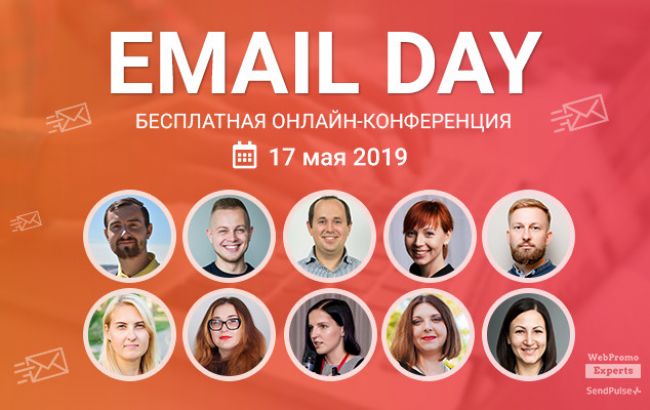 Email Marketing Day: бесплатная онлайн-конференция