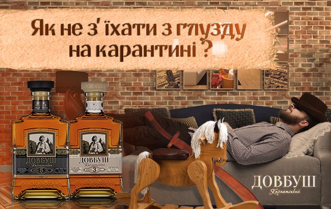 Как комфортно пережить карантин и остаться человеком