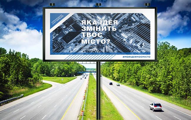 Какая идея изменит твой город?