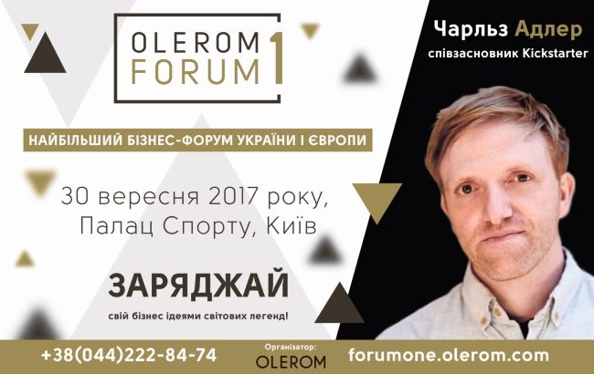 В Украине выступит сооснователь Kickstarter &ndash; самой популярной краудфандинговой площадки