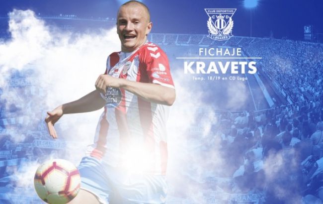 Украинский защитник провел дебютную тренировку в "Леганесе"