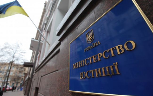 Мін'юст планує створити реєстр боржників за аліментами