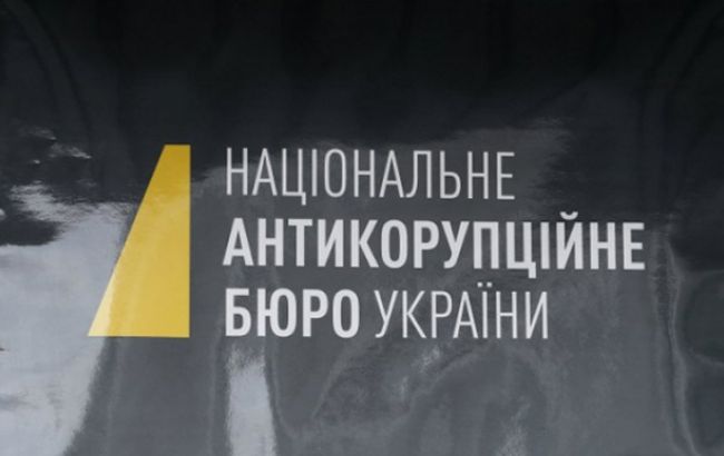 В Раду на этой неделе внесут законопроект об изменениях в работе НАБУ