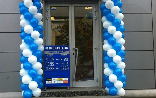 Номинальная стоимость активов обанкротившегося Имэксбанка завышена в 7 раз, - ФГВФЛ