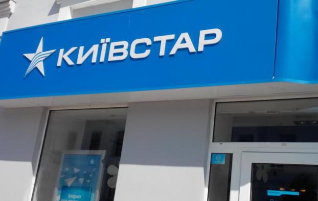 "Київстар" заплатить 50% суми за конверсію частот для 3G до 6 травня