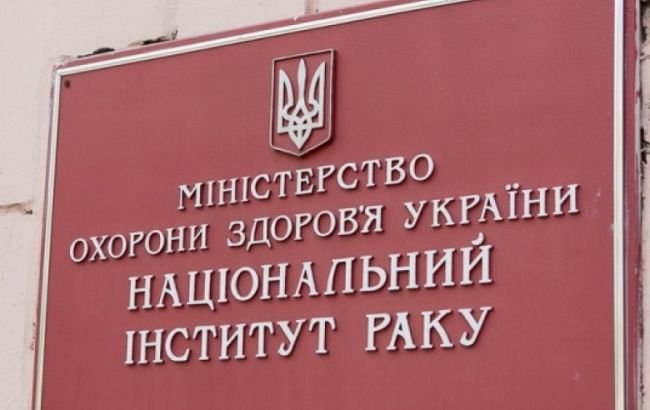 Прокуратура открыла дело из-за растрат при закупках в Институте рака