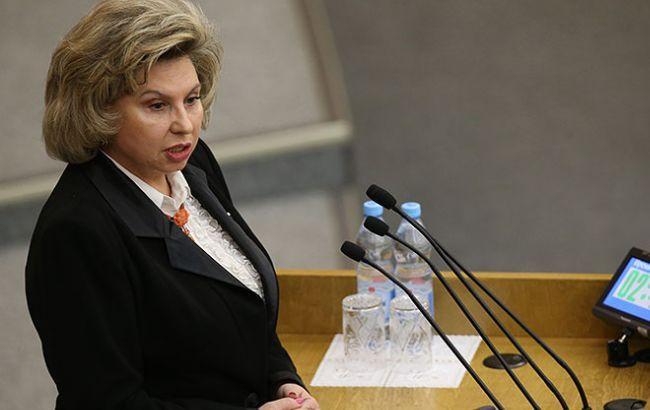 Москалькова розповіла про умови утримання українських моряків в "Лефортово"