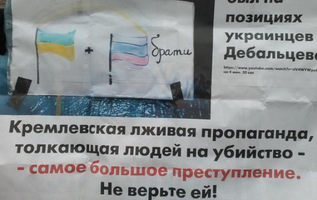 В Москве прошел пикет солидарности с Украиной