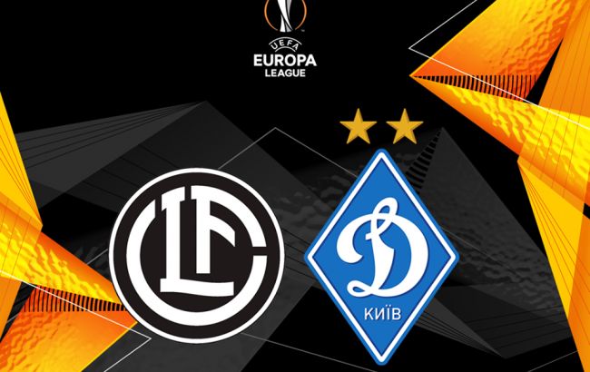 Лугано - Динамо: анонс матча