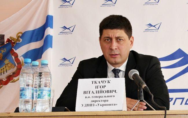 Корпоратизация "Укрпочты" начнется 11 ноября