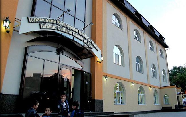 В Исламском культурном центре в Киеве прошел обыск