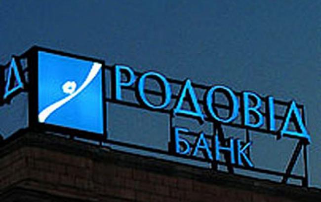 Суд вернул "Родовид Банку" незаконно выплаченные 283 млн гривен