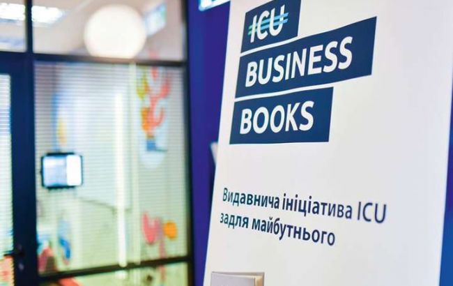 Проект ICU Business Books представил книгу "Евро и борьба идей"