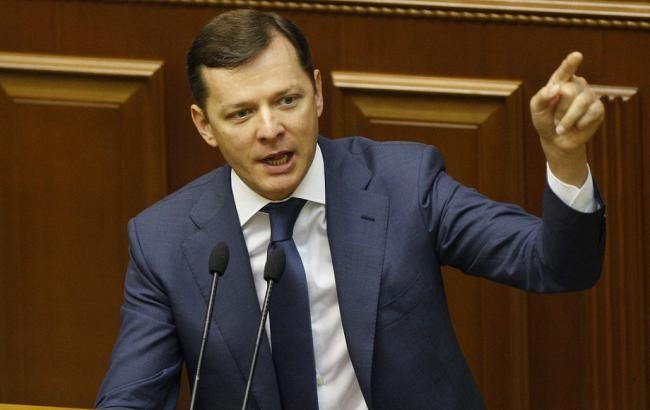 Ляшко пришел в Раду по приглашению Парубия