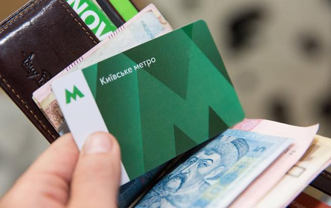 В метрополитене Киева заявили, что купленные заранее поездки сохранятся после подорожания